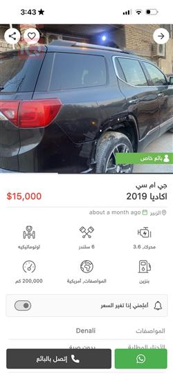 GMC Acadia